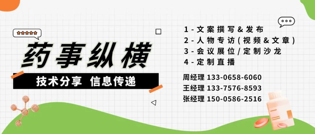 恒瑞医药口服小分子GLP-1Ⅲ期临床成功，国产口服小分子GLP-1即将申报上市